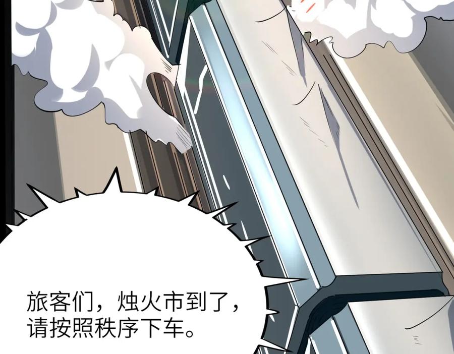 《全民御兽：开局觉醒神话级天赋》第7话 历练时的偶遇 第46页