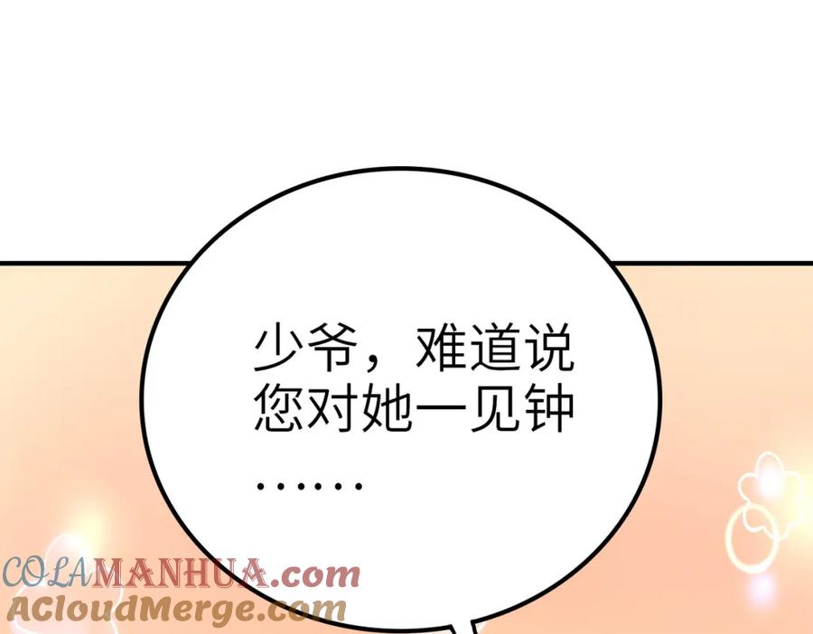 《全民御兽：开局觉醒神话级天赋》第7话 历练时的偶遇 第61页