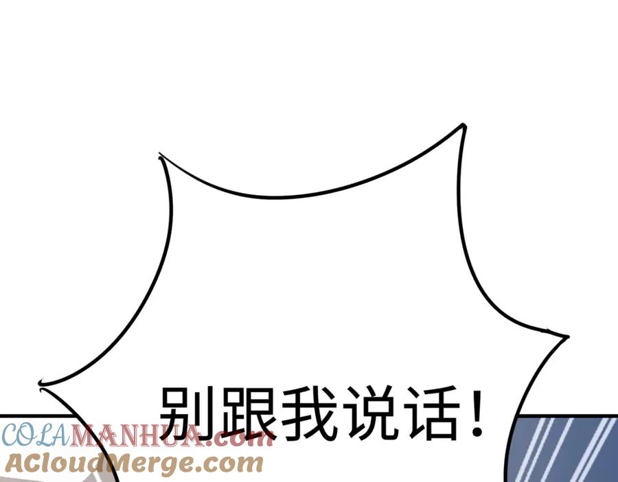 《全民御兽：开局觉醒神话级天赋》第7话 历练时的偶遇 第25页