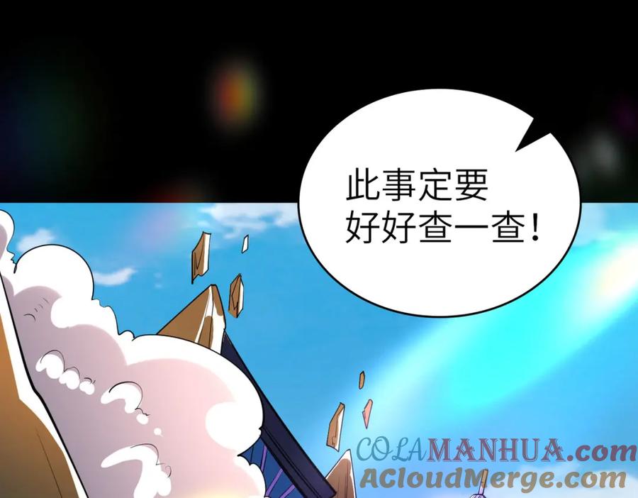《全民御兽：开局觉醒神话级天赋》第7话 历练时的偶遇 第33页