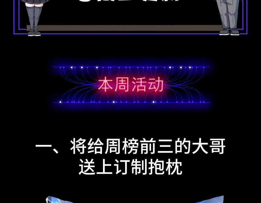 《全民御兽：开局觉醒神话级天赋》第7话 历练时的偶遇 第224页