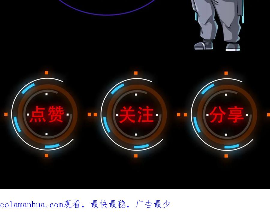 《全民御兽：开局觉醒神话级天赋》第7话 历练时的偶遇 第228页