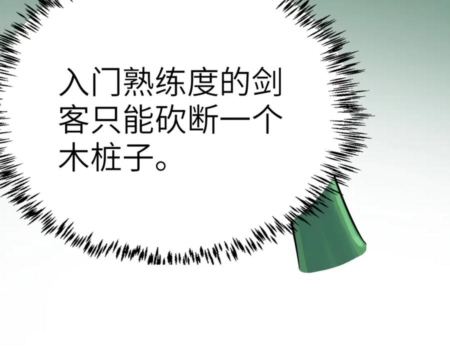 《全民御兽：开局觉醒神话级天赋》第7话 历练时的偶遇 第154页