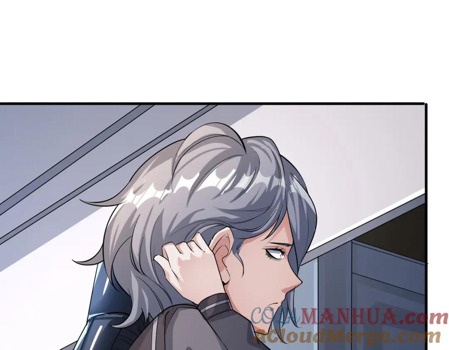 《全民御兽：开局觉醒神话级天赋》第7话 历练时的偶遇 第57页