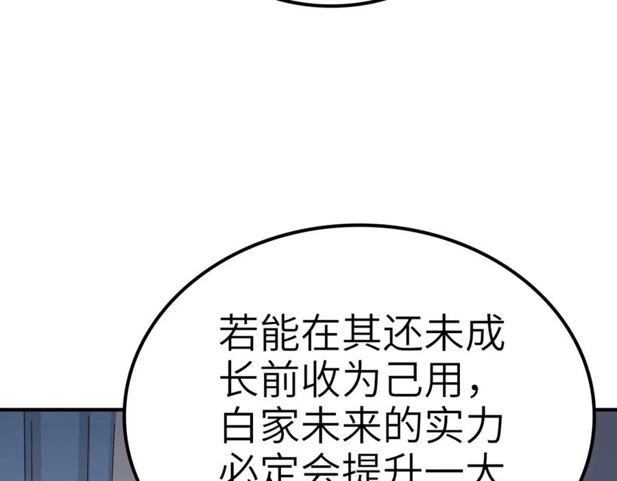 《全民御兽：开局觉醒神话级天赋》第7话 历练时的偶遇 第64页