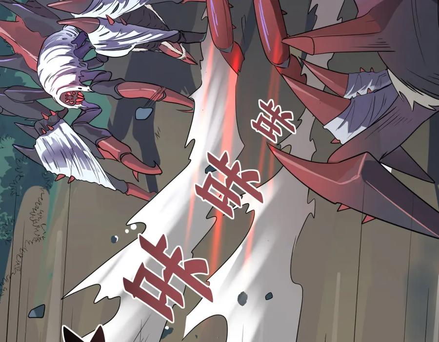 《全民御兽：开局觉醒神话级天赋》第7话 历练时的偶遇 第102页