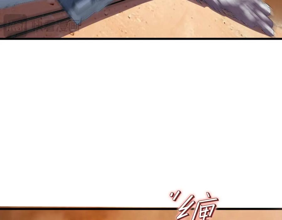 《全民御兽：开局觉醒神话级天赋》第78话 列车上的交战！ 第98页