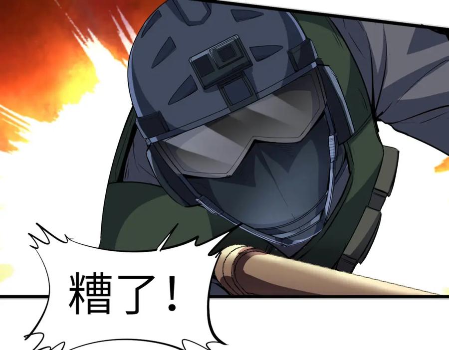 《全民御兽：开局觉醒神话级天赋》第78话 列车上的交战！ 第35页