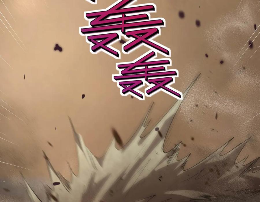 《全民御兽：开局觉醒神话级天赋》第78话 列车上的交战！ 第86页