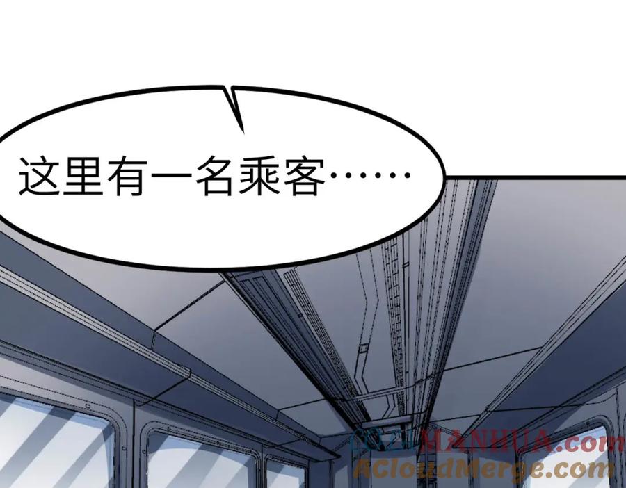 《全民御兽：开局觉醒神话级天赋》第78话 列车上的交战！ 第29页