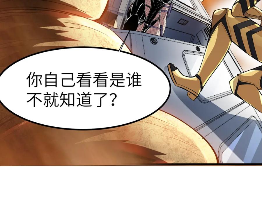 《全民御兽：开局觉醒神话级天赋》第78话 列车上的交战！ 第106页