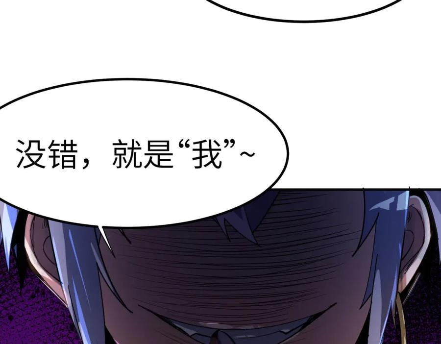 《全民御兽：开局觉醒神话级天赋》第78话 列车上的交战！ 第67页