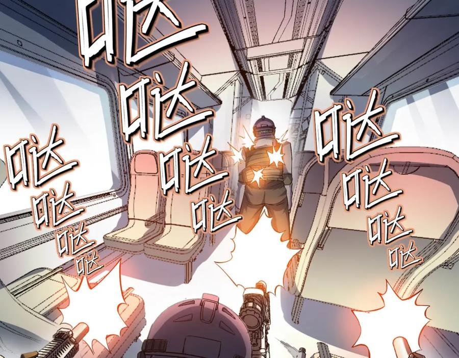 《全民御兽：开局觉醒神话级天赋》第78话 列车上的交战！ 第43页