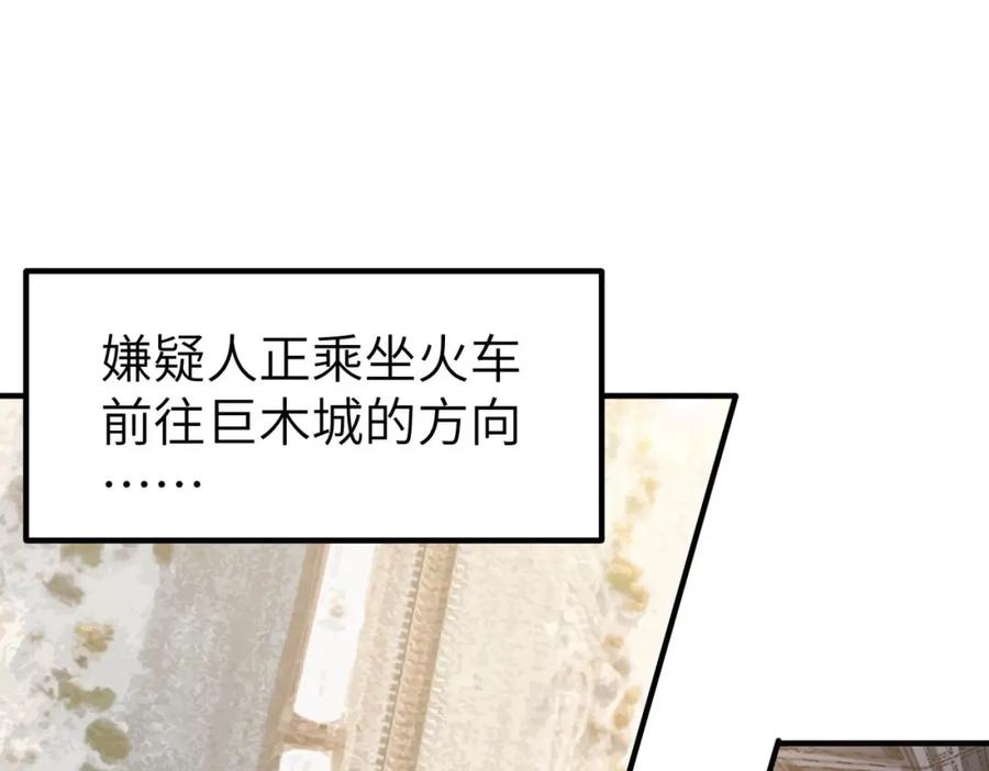 《全民御兽：开局觉醒神话级天赋》第78话 列车上的交战！ 第6页