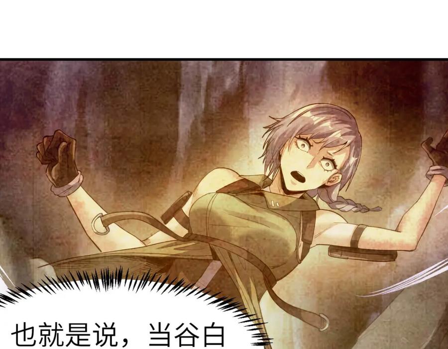 《全民御兽：开局觉醒神话级天赋》第78话 列车上的交战！ 第71页