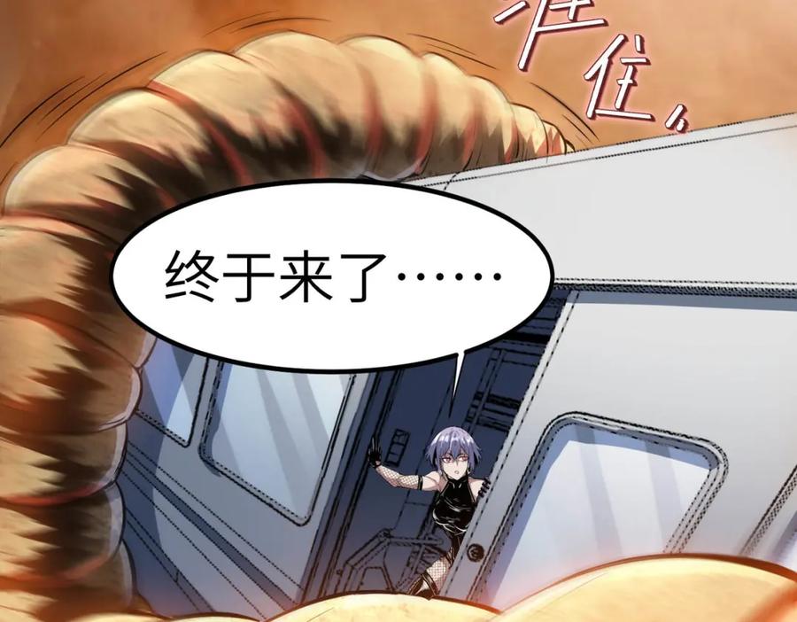 《全民御兽：开局觉醒神话级天赋》第78话 列车上的交战！ 第99页