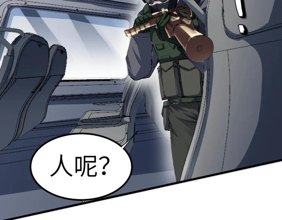 《全民御兽：开局觉醒神话级天赋》第78话 列车上的交战！ 第32页