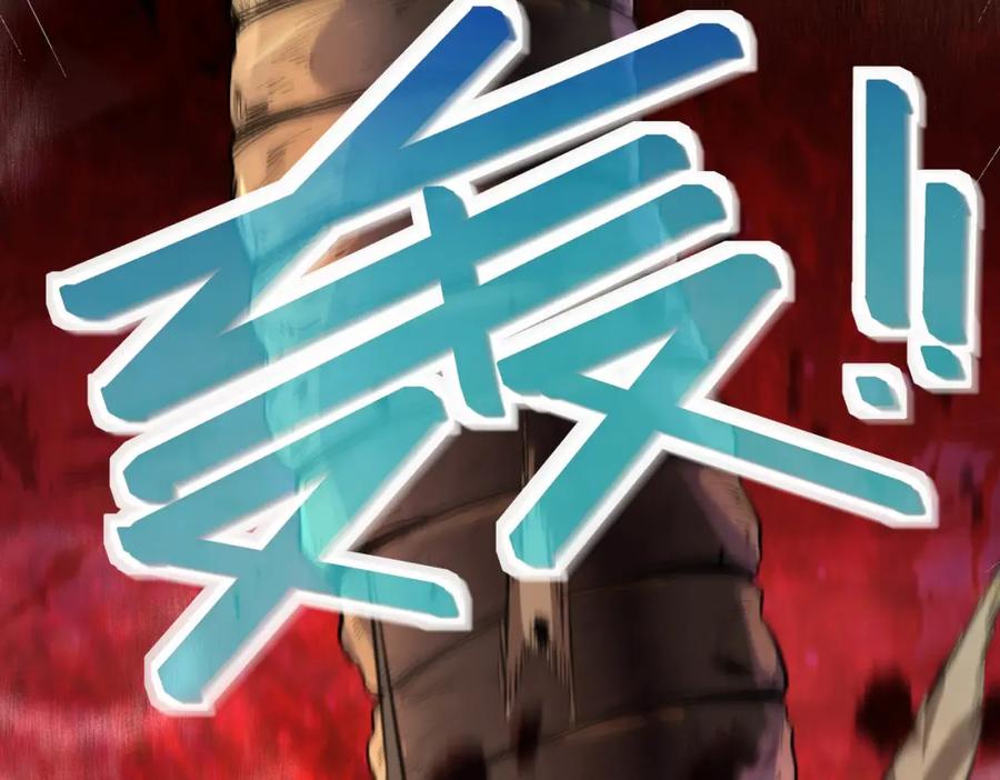 《全民御兽：开局觉醒神话级天赋》第78话 列车上的交战！ 第90页