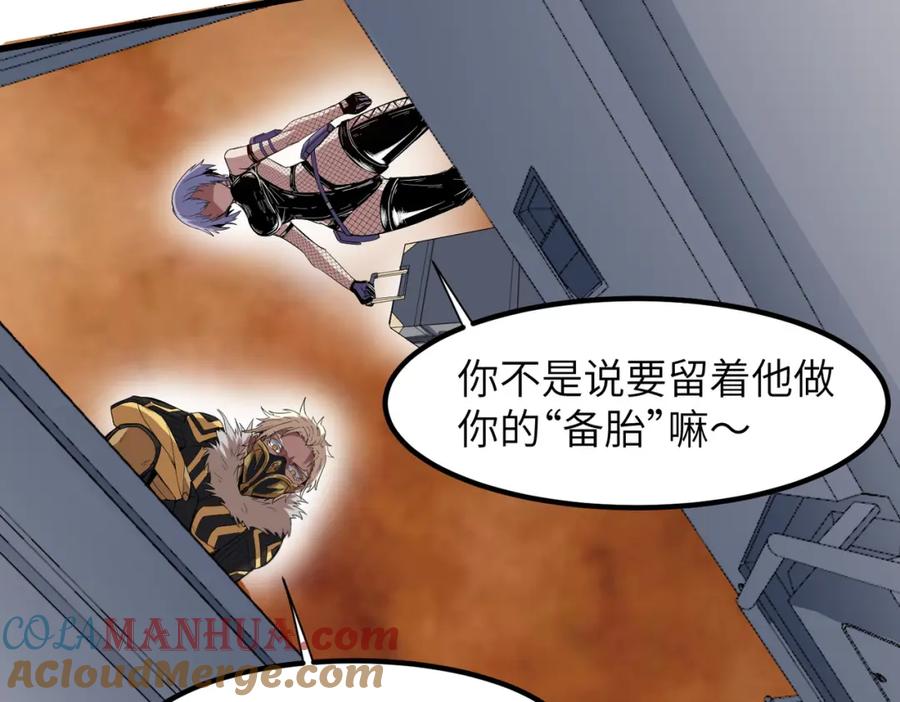 《全民御兽：开局觉醒神话级天赋》第78话 列车上的交战！ 第109页