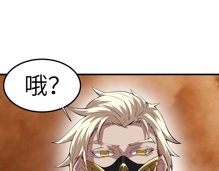 《全民御兽：开局觉醒神话级天赋》第78话 列车上的交战！ 第107页