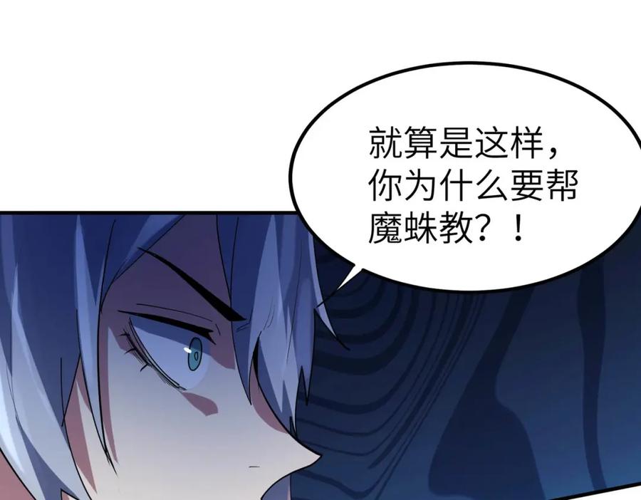 《全民御兽：开局觉醒神话级天赋》第78话 列车上的交战！ 第74页