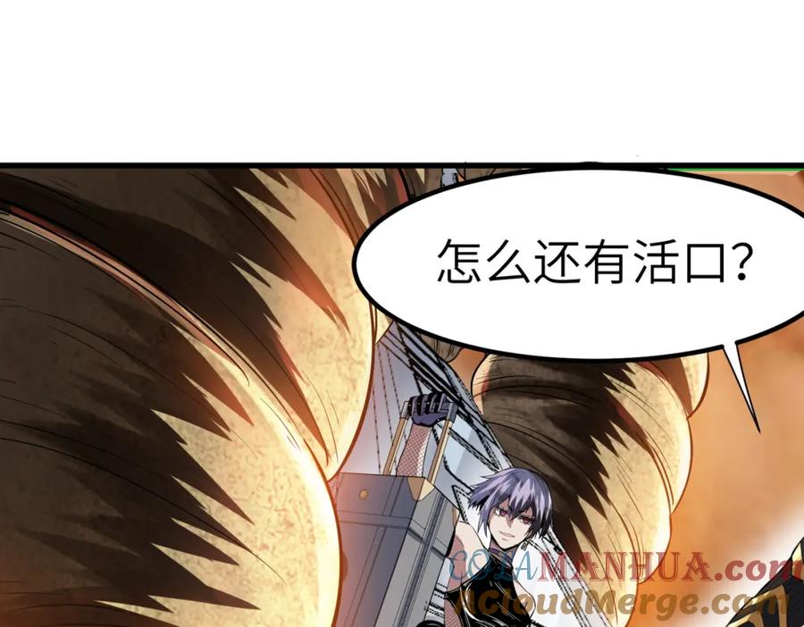 《全民御兽：开局觉醒神话级天赋》第78话 列车上的交战！ 第105页
