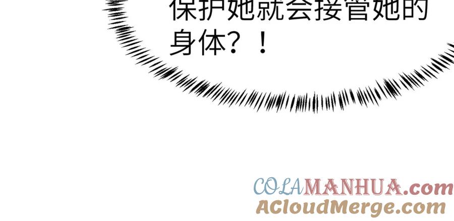 《全民御兽：开局觉醒神话级天赋》第78话 列车上的交战！ 第73页