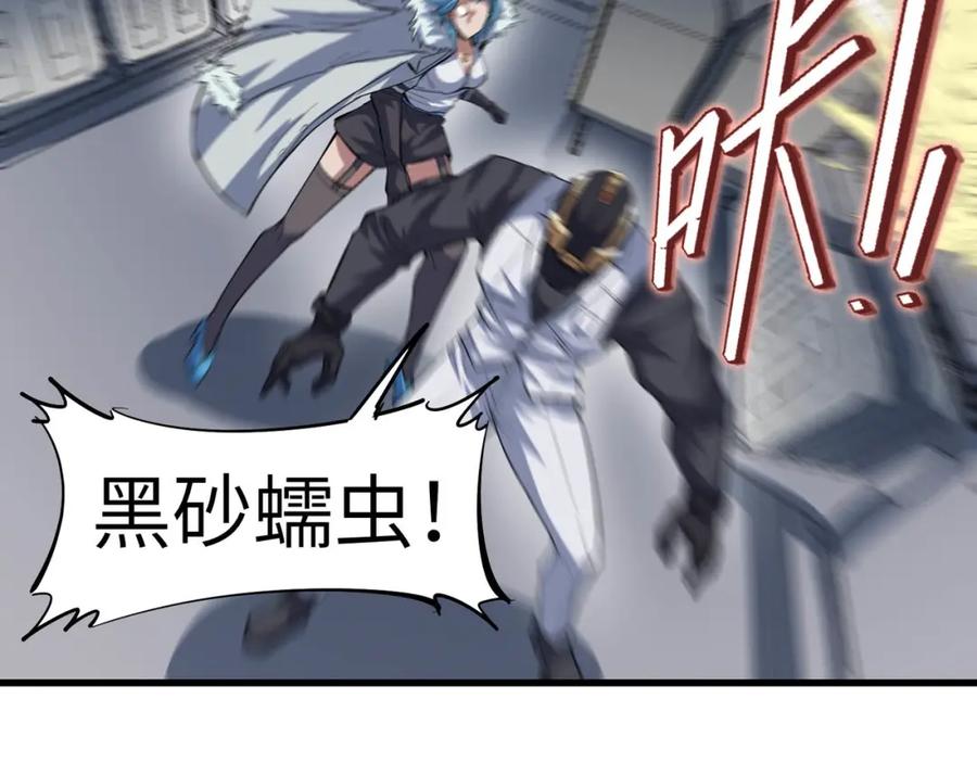《全民御兽：开局觉醒神话级天赋》第78话 列车上的交战！ 第95页