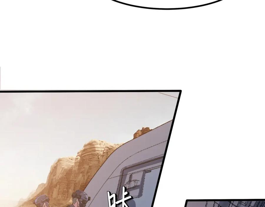 《全民御兽：开局觉醒神话级天赋》第78话 列车上的交战！ 第24页