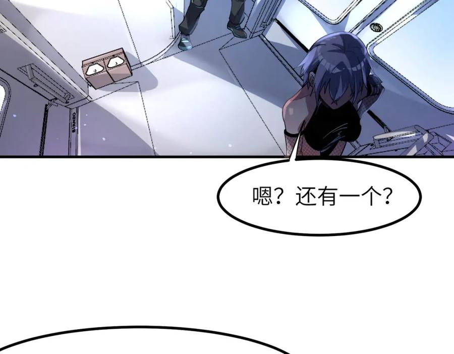《全民御兽：开局觉醒神话级天赋》第78话 列车上的交战！ 第54页