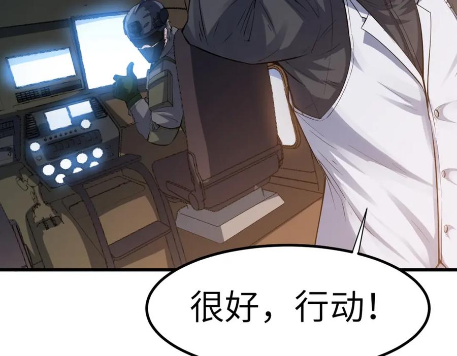 《全民御兽：开局觉醒神话级天赋》第78话 列车上的交战！ 第23页