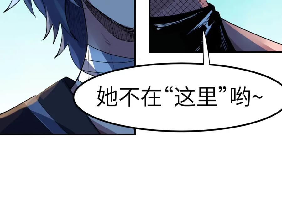 《全民御兽：开局觉醒神话级天赋》第78话 列车上的交战！ 第62页
