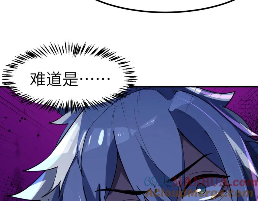 《全民御兽：开局觉醒神话级天赋》第78话 列车上的交战！ 第69页