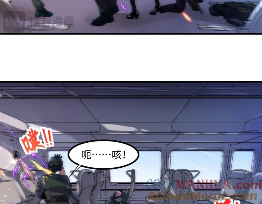 《全民御兽：开局觉醒神话级天赋》第78话 列车上的交战！ 第49页