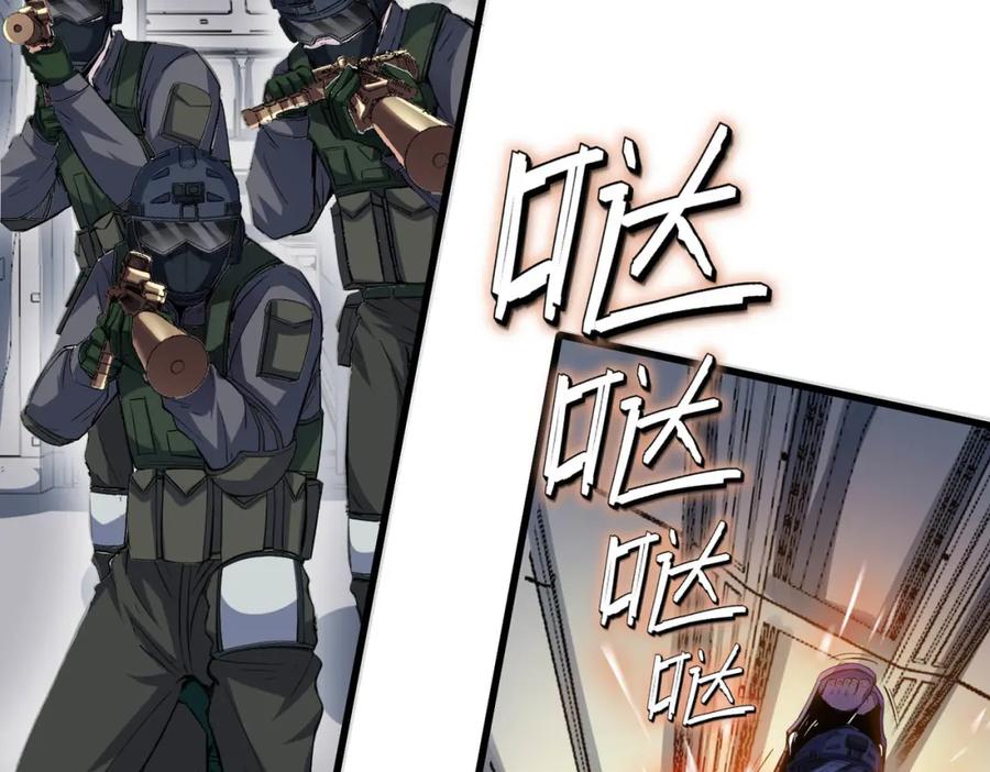 《全民御兽：开局觉醒神话级天赋》第78话 列车上的交战！ 第40页