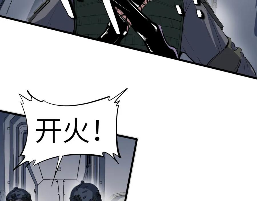 《全民御兽：开局觉醒神话级天赋》第78话 列车上的交战！ 第39页