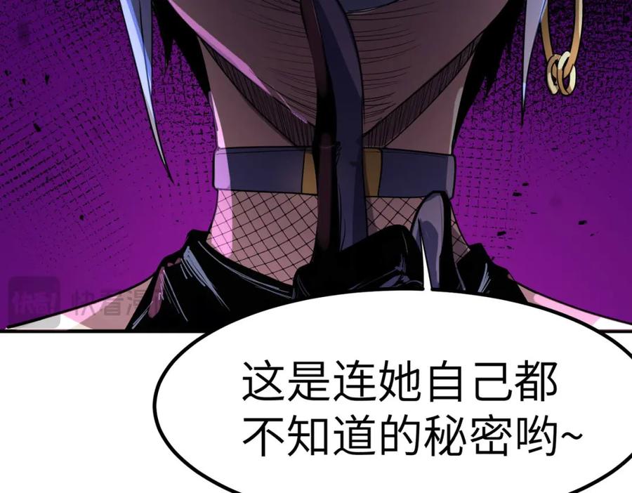 《全民御兽：开局觉醒神话级天赋》第78话 列车上的交战！ 第68页