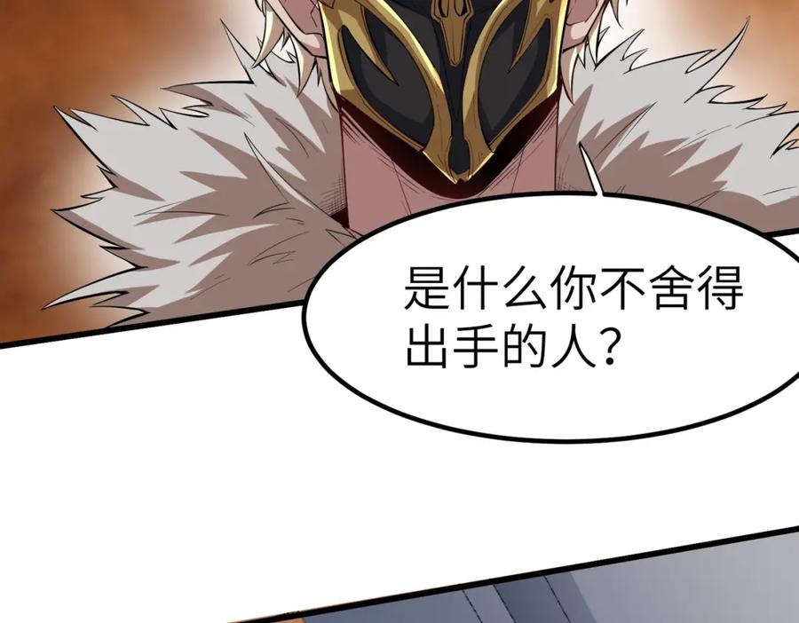 《全民御兽：开局觉醒神话级天赋》第78话 列车上的交战！ 第108页