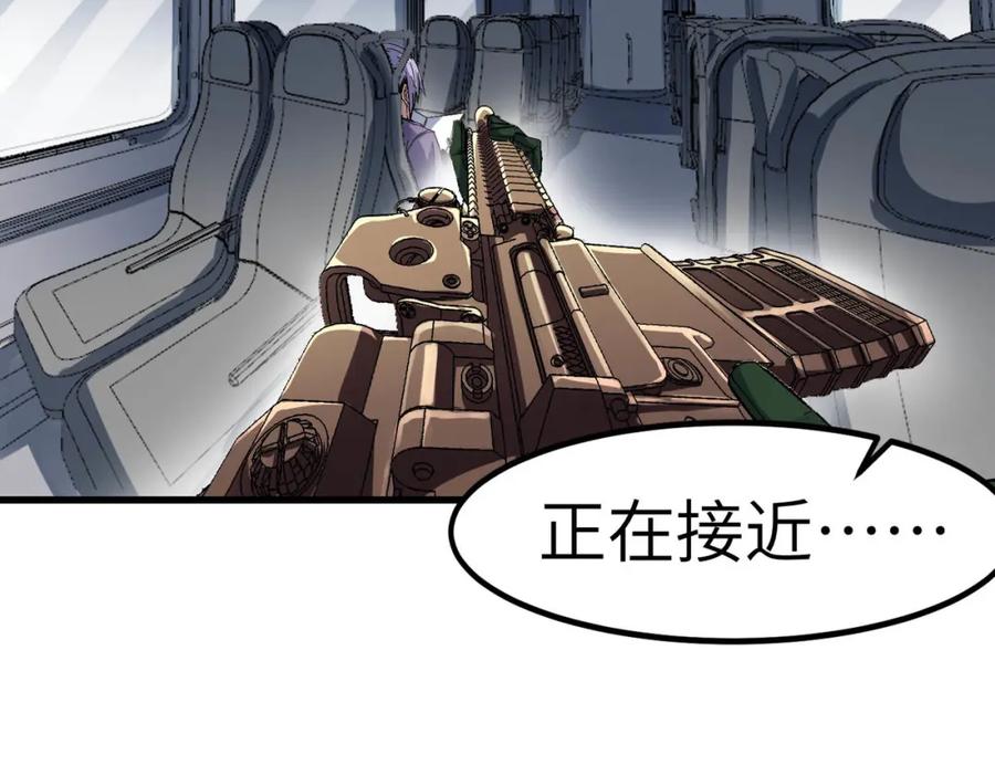 《全民御兽：开局觉醒神话级天赋》第78话 列车上的交战！ 第30页