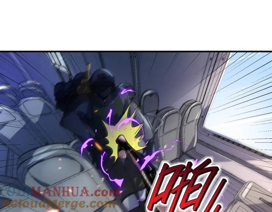《全民御兽：开局觉醒神话级天赋》第78话 列车上的交战！ 第45页