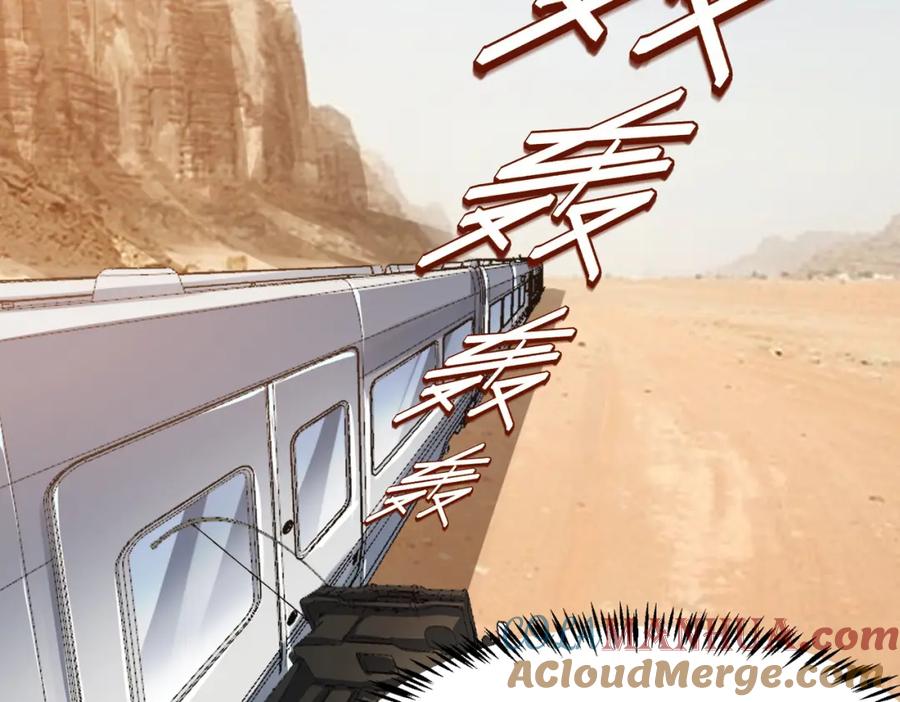 《全民御兽：开局觉醒神话级天赋》第78话 列车上的交战！ 第21页
