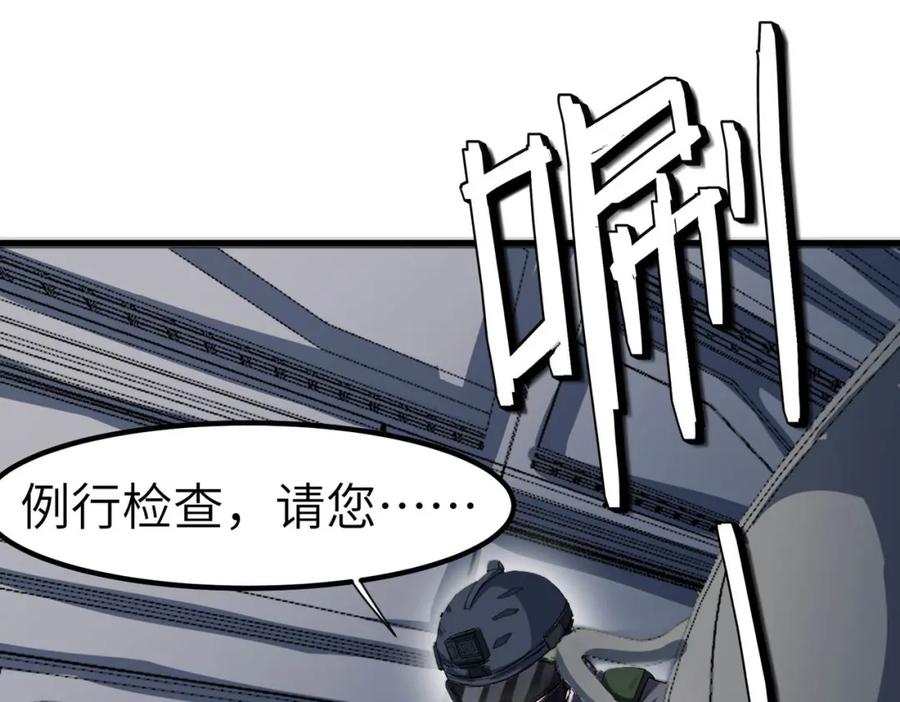 《全民御兽：开局觉醒神话级天赋》第78话 列车上的交战！ 第31页