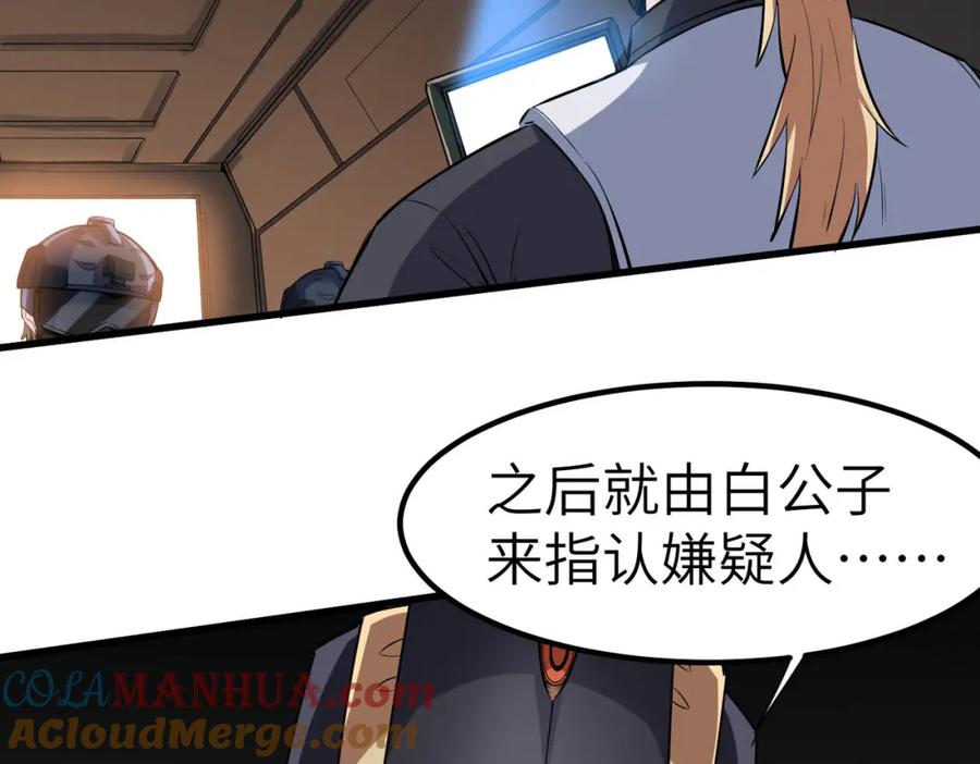 《全民御兽：开局觉醒神话级天赋》第78话 列车上的交战！ 第13页