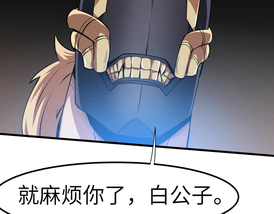 《全民御兽：开局觉醒神话级天赋》第78话 列车上的交战！ 第14页
