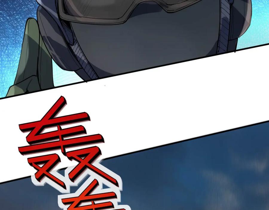 《全民御兽：开局觉醒神话级天赋》第78话 列车上的交战！ 第79页