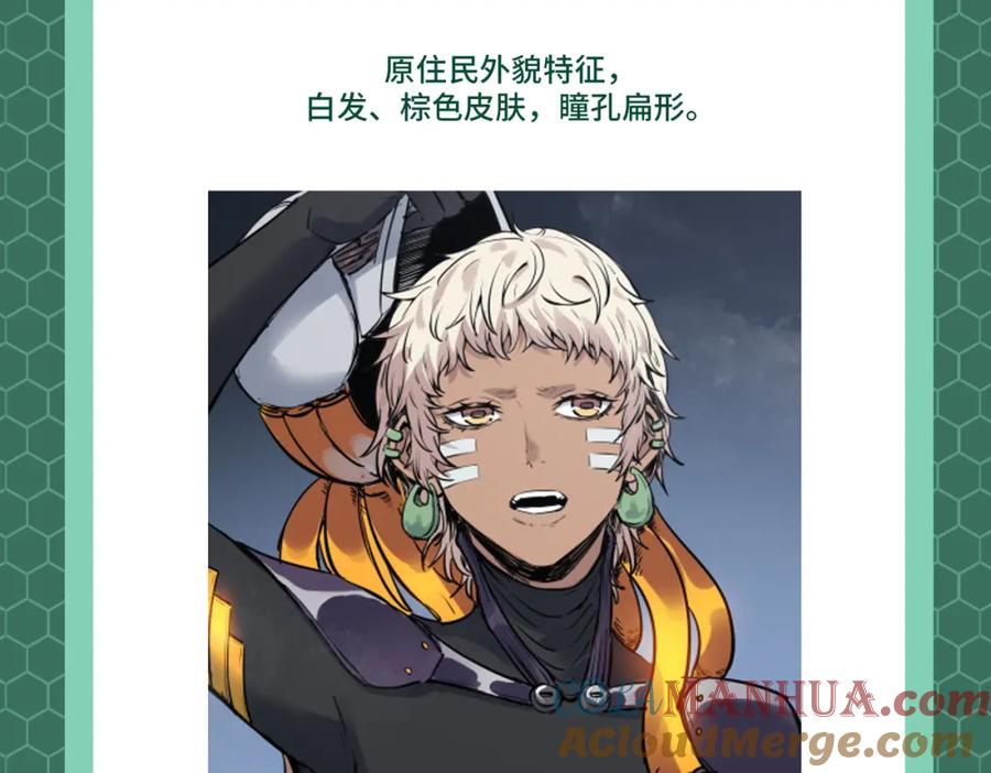 《全民御兽：开局觉醒神话级天赋》第2期 魔蛛教的设定 第15页