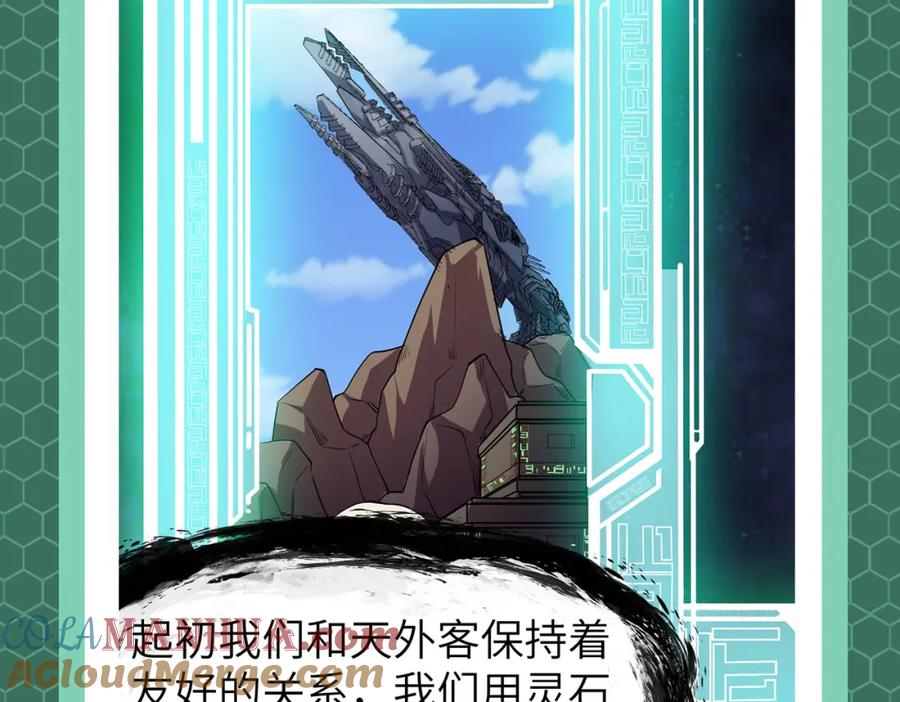 《全民御兽：开局觉醒神话级天赋》第2期 魔蛛教的设定 第5页