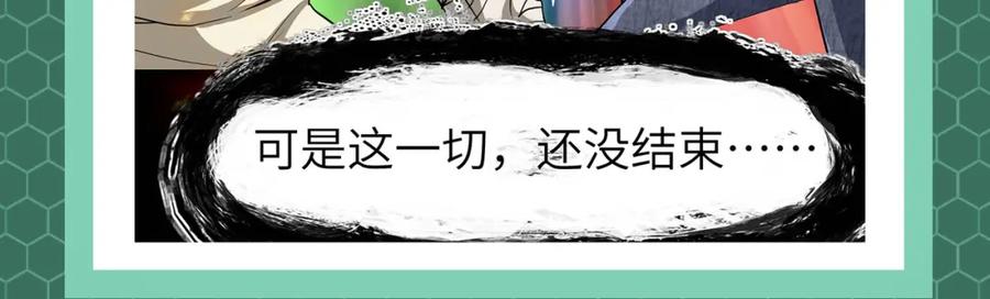 《全民御兽：开局觉醒神话级天赋》第2期 魔蛛教的设定 第12页