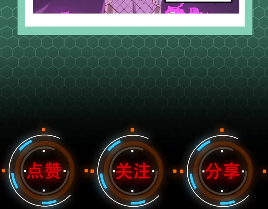 《全民御兽：开局觉醒神话级天赋》第2期 魔蛛教的设定 第22页