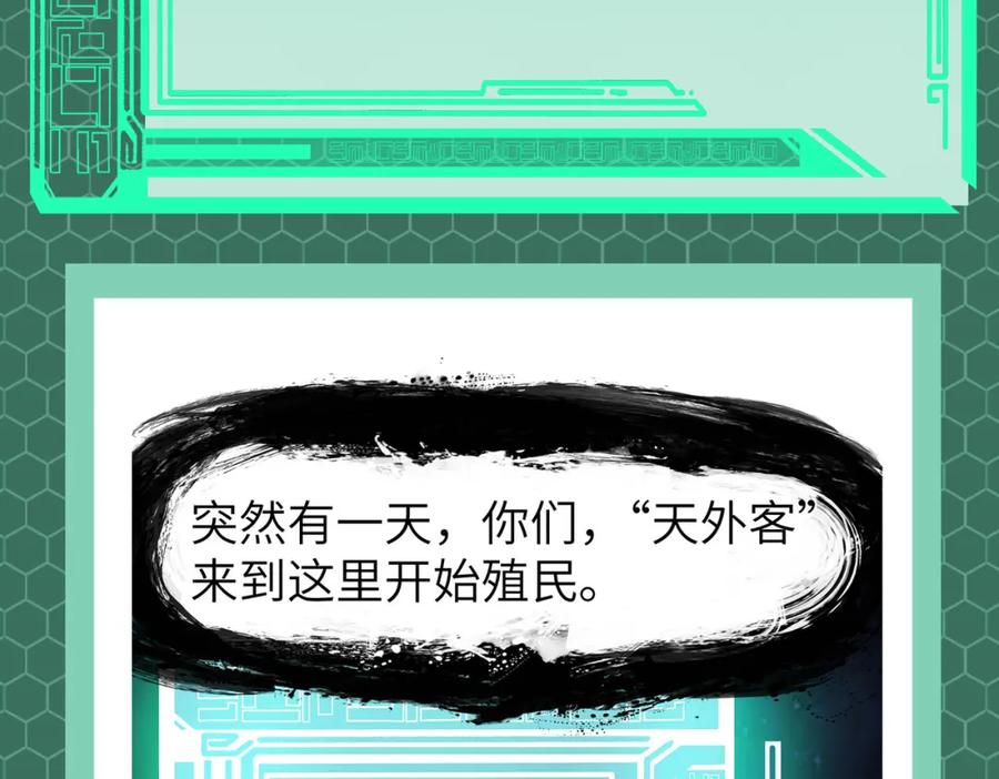 《全民御兽：开局觉醒神话级天赋》第2期 魔蛛教的设定 第4页